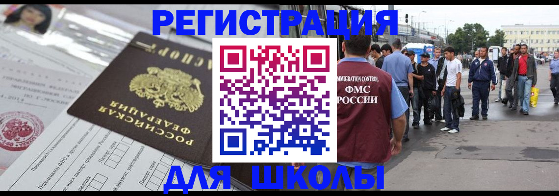 прописка ребенка в Алексине